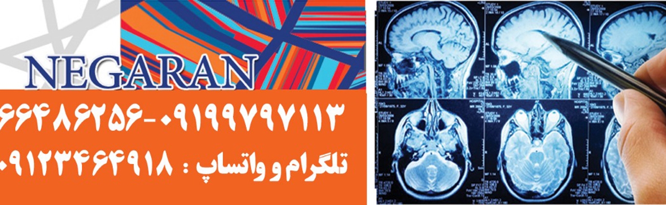 درباره نگاران
